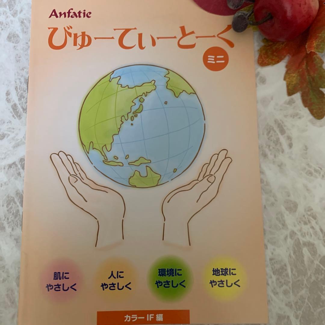 アンファティ カラーIF ファンデ 新箱計2 - メルカリ