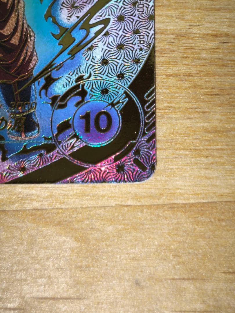 た*影様 ドラゴンボールスーパーダイバーズ SDVTP-001 PR☆ パラレル