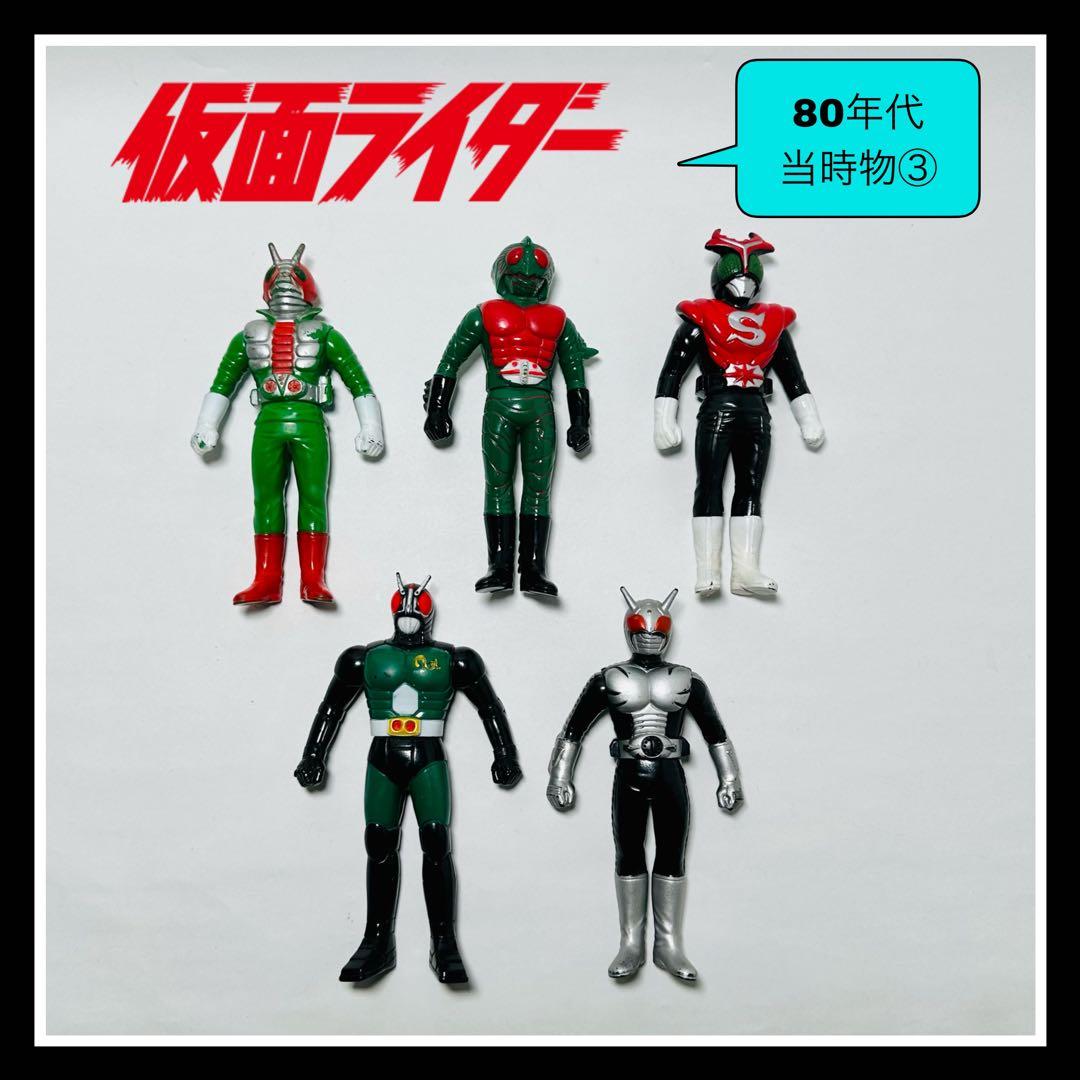 80年代当時物『仮面ライダー』食玩ソフビセット③ - メルカリ