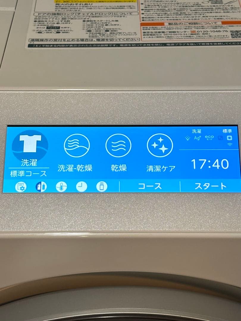 値下げ可能】東芝 ドラム式洗濯機 TW-127XP3L(W) - メルカリ