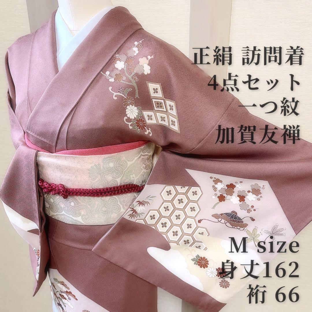 正絹 訪問着 フルセット 友禅 裄66 卒業式 入学式 お宮参 M 鳥 一つ紋