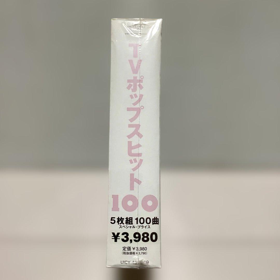 【希少！】TVポップスヒット100