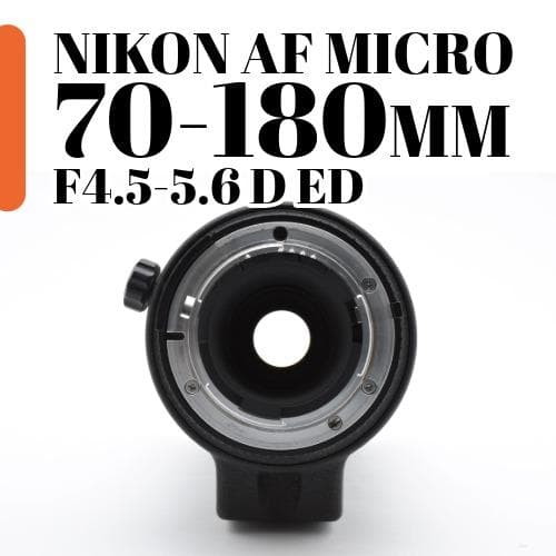 【美品】NIKON MICRO 70-180mm F4.5-5.6 D ED
