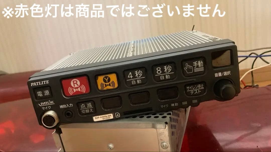 【パトライト】SAP-520PB-WKサイレンアンプ/社外製配線付 パトライト】SAP-520PB-WKサイレンアンプ/社外製配線付 - メルカリ