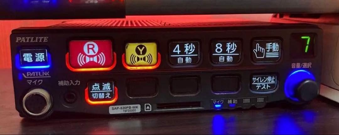 パトライト】SAP-520PB-WKサイレンアンプ/社外製配線付 - メルカリ