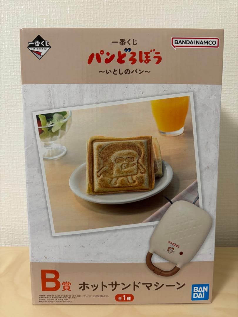新品未使用パンどろぼう1番くじ ホットサンドメーカー他 - メルカリ