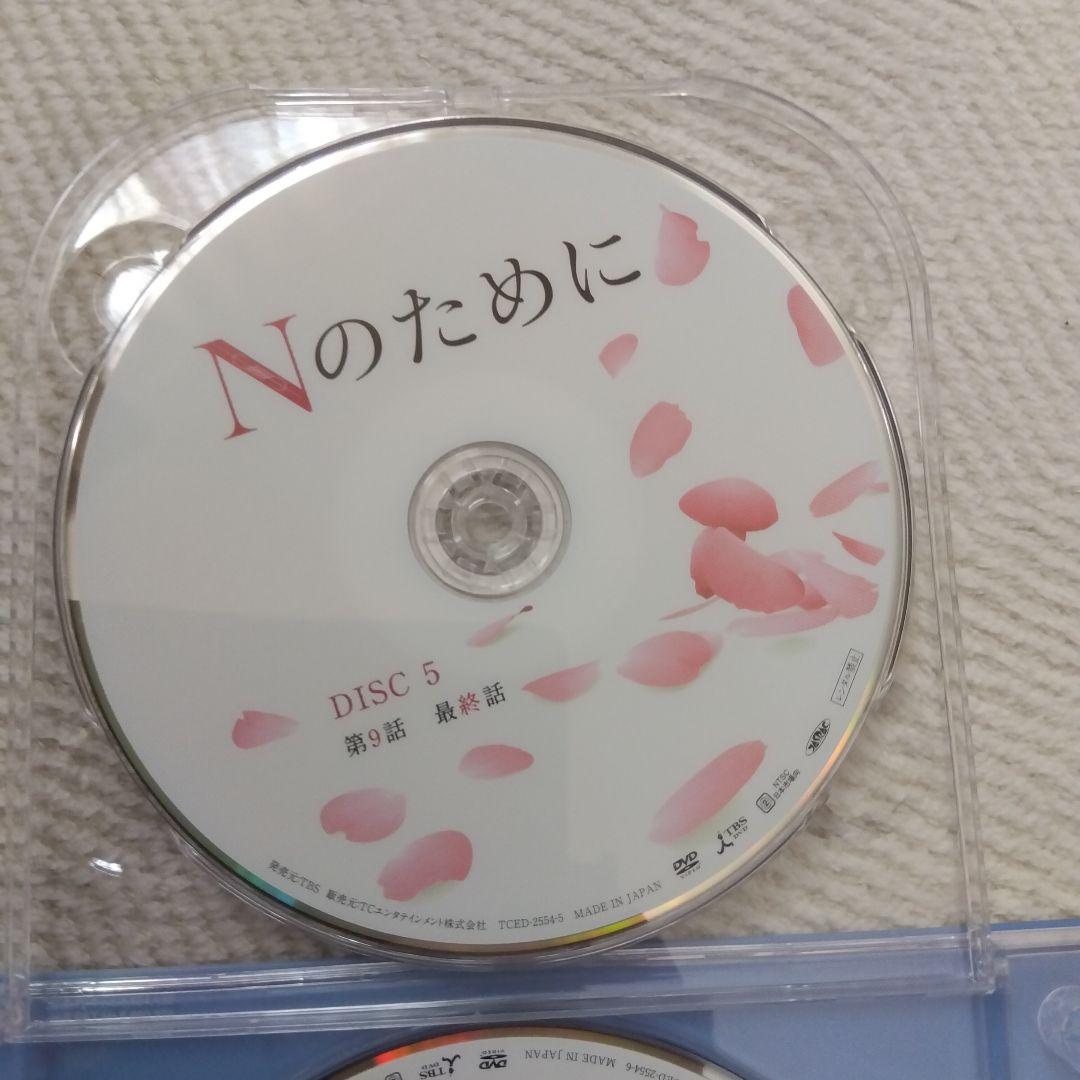 【国内正規版】「Nのために」６枚組DVDBOX、おまけ「泣かないと決めた日」