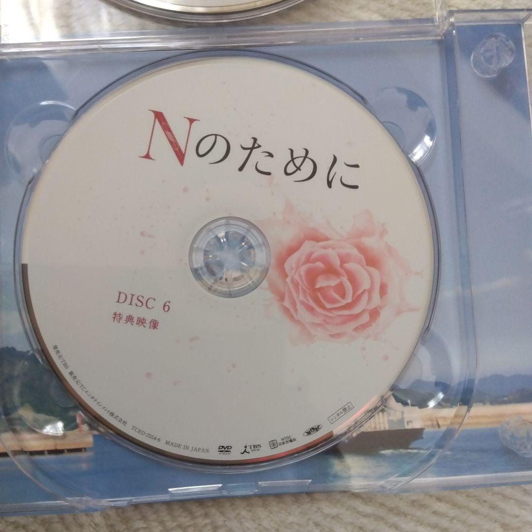 【国内正規版】「Nのために」６枚組DVDBOX、おまけ「泣かないと決めた日」