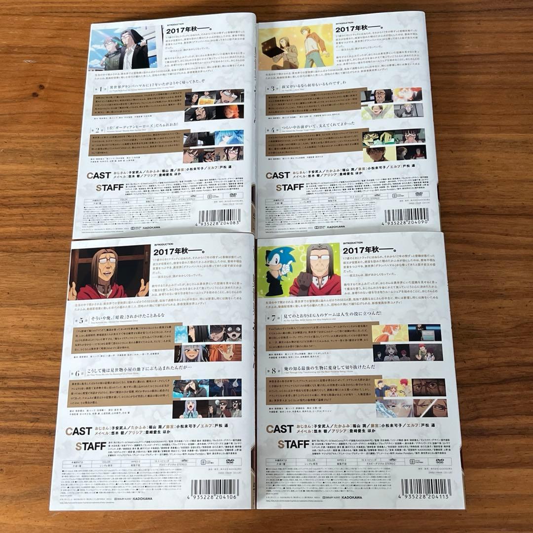 異世界おじさん 1巻〜4巻 DVD 4枚セット - メルカリ