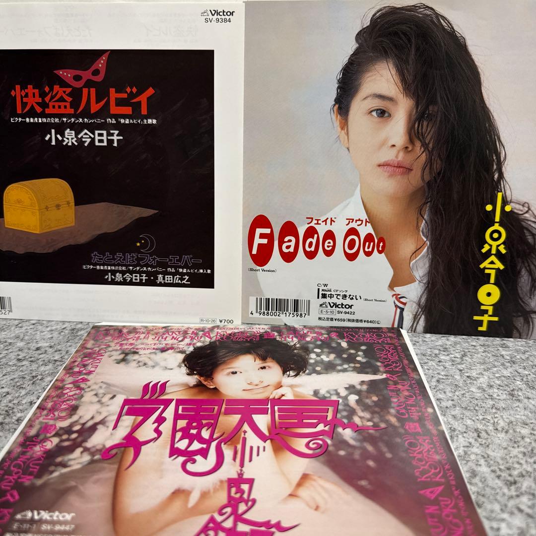 T*C様 小泉今日子 EPシングルレコードコンプリートセット27枚 - メルカリ