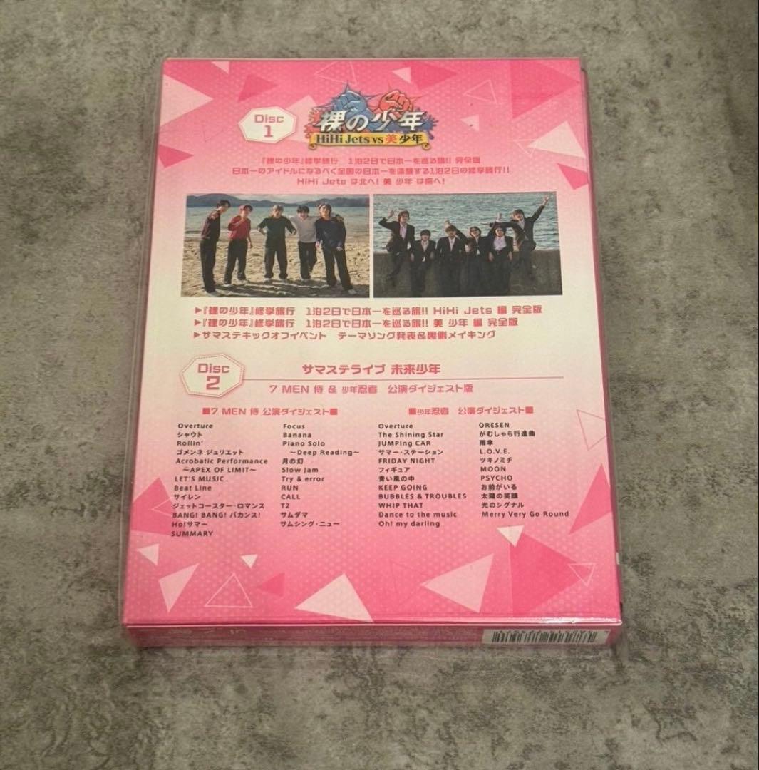 裸の少年　2022 B盤