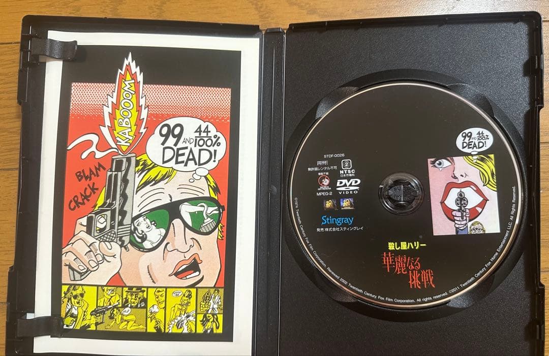 華麗なる挑戦 DVD