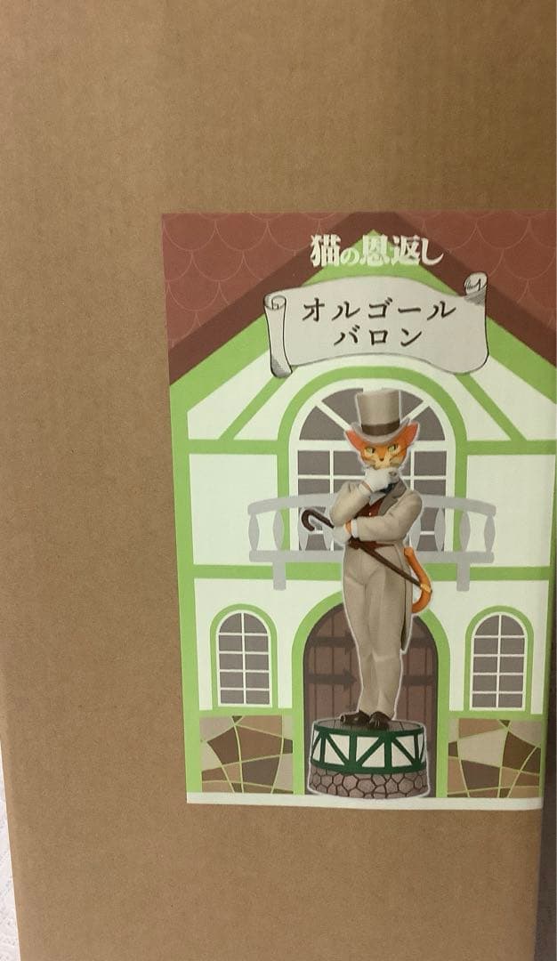 スタジオジブリ 猫の恩返し バロン バロンドール オルゴール 風になる