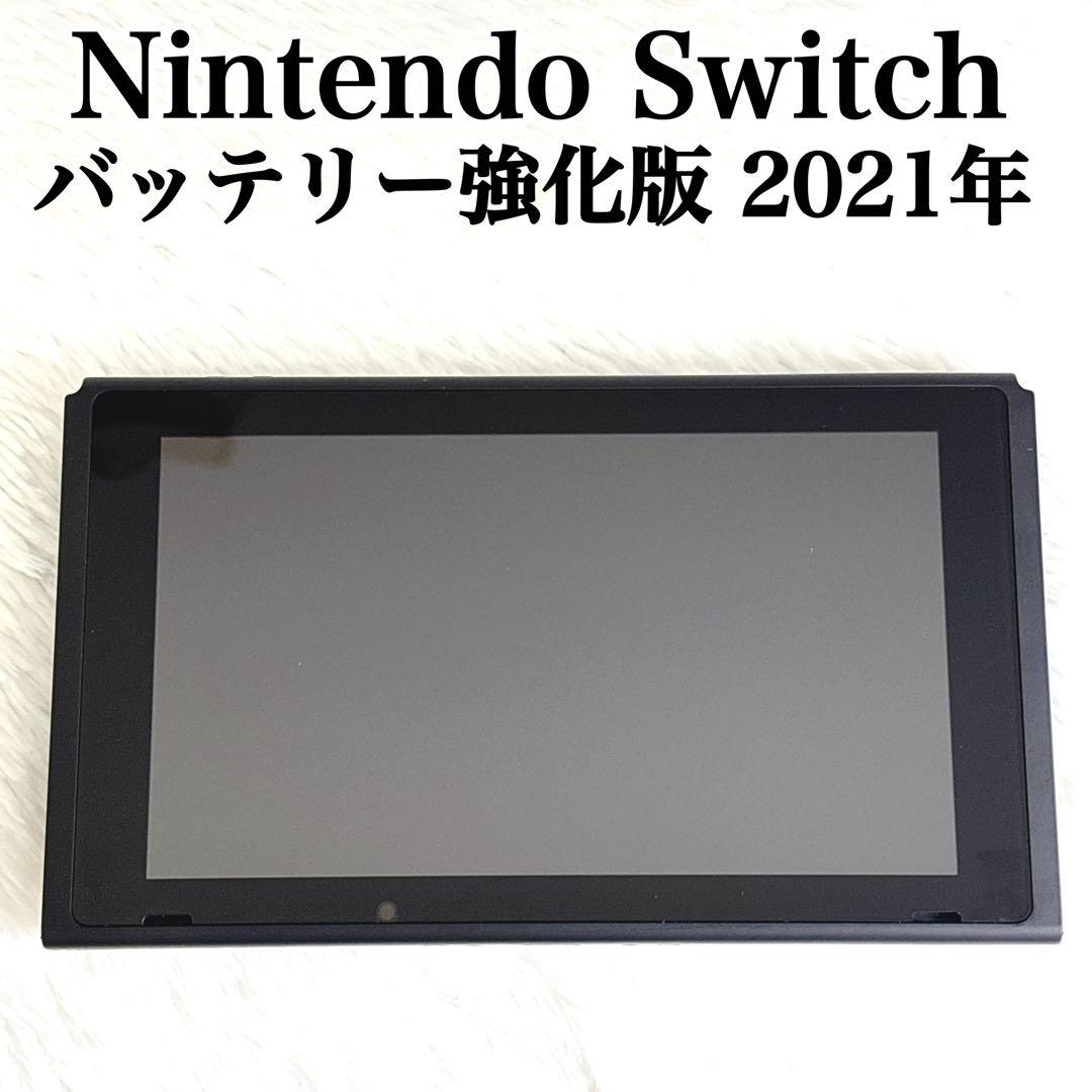美品 Nintendo Switch バッテリー強化版 2021年 - メルカリ