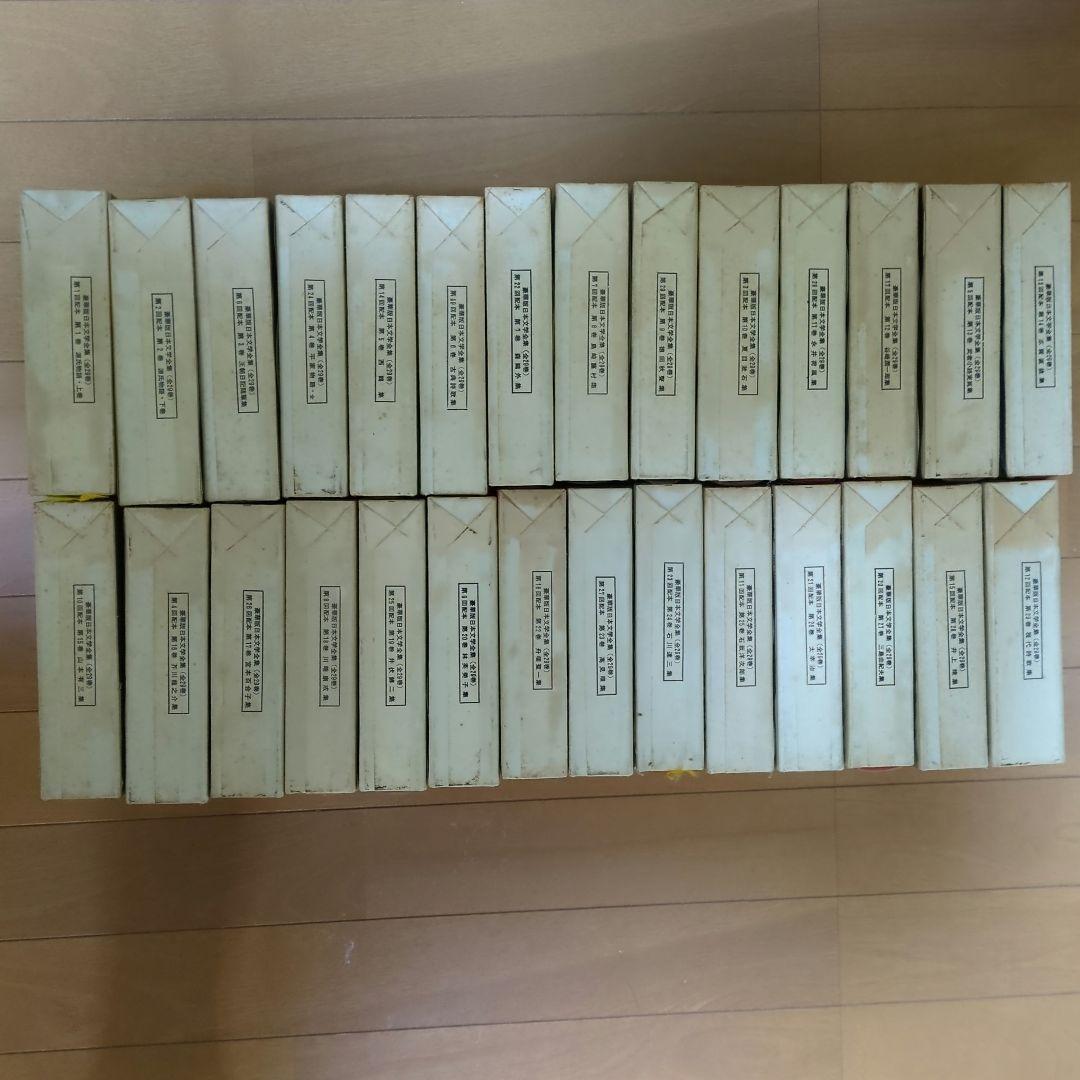 豪華版 日本文学全集 河出書房新社 28冊 - メルカリ