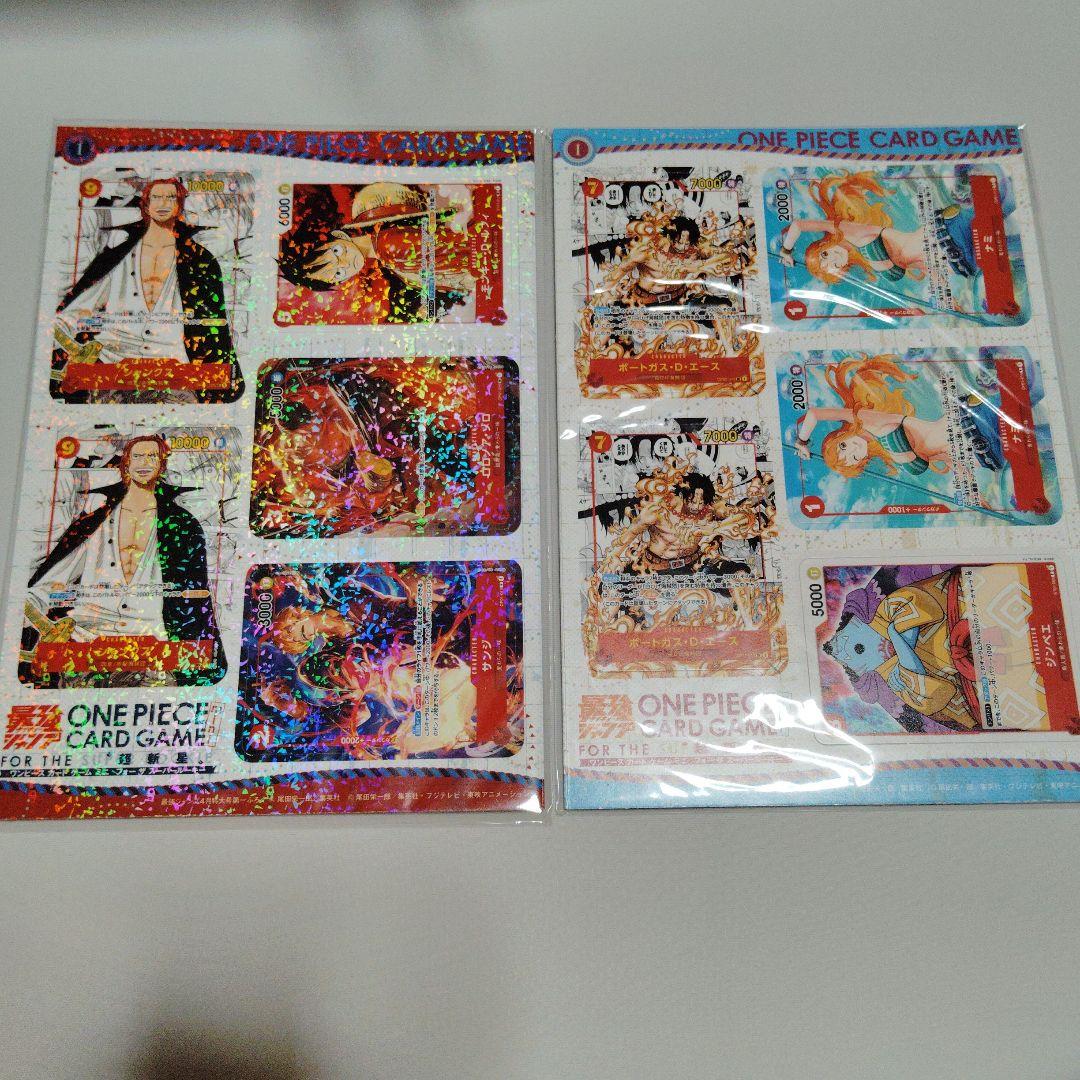 最強ジャンプ 2023年4月号・5月号 ワンピースカード ミニカード付録未