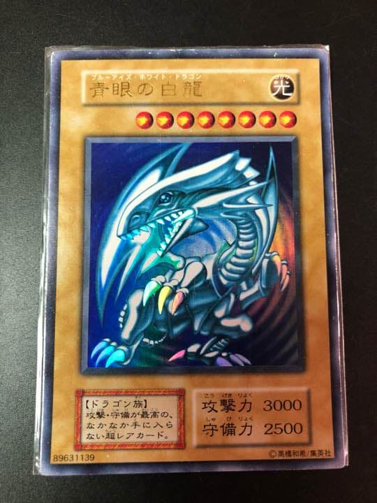 ブルーアイズホワイトドラゴン 初期版 Amazon.co.jp: 遊 戯カード ブルーアイズホワイトドラゴン 初期 版