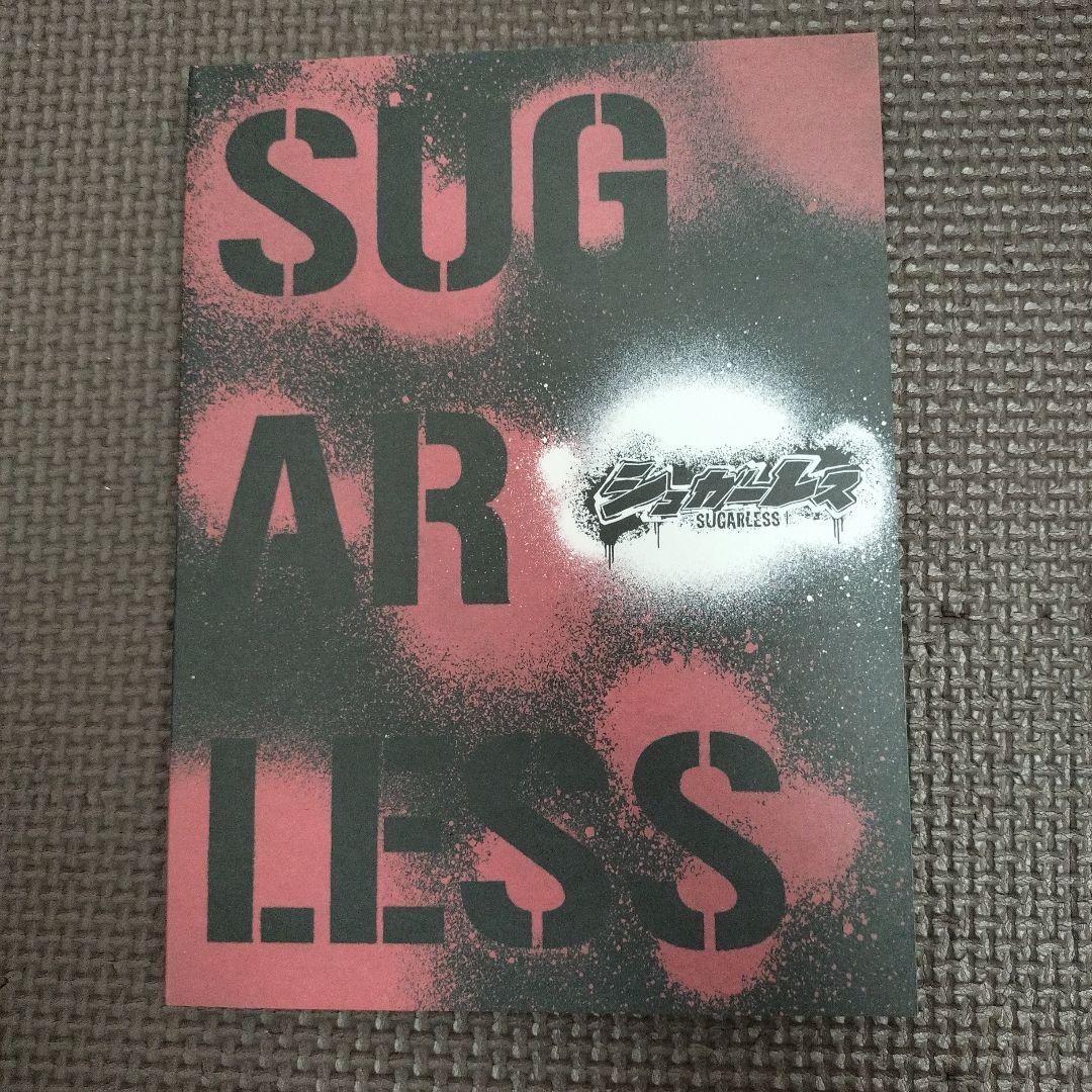 シュガーレス SUGARLESS 豪華版 DVD BOX