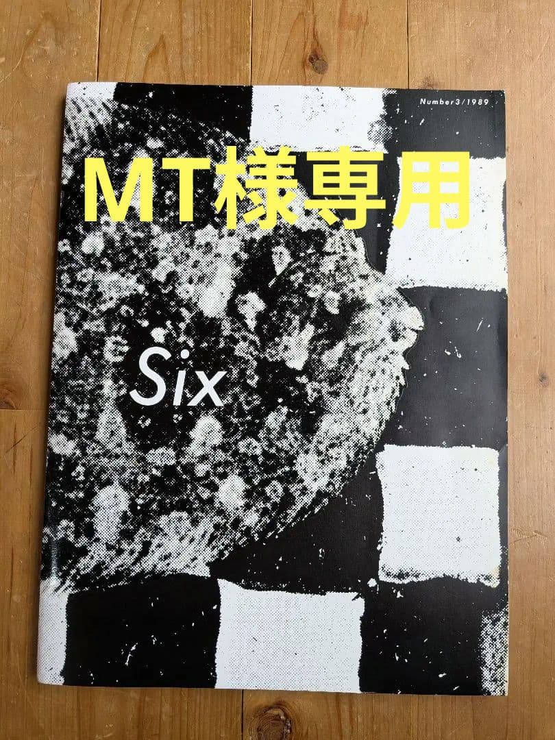 COMME des GARCONS　Six Number 3　1989 Very Rare, Vintage Comme Des Garcons 