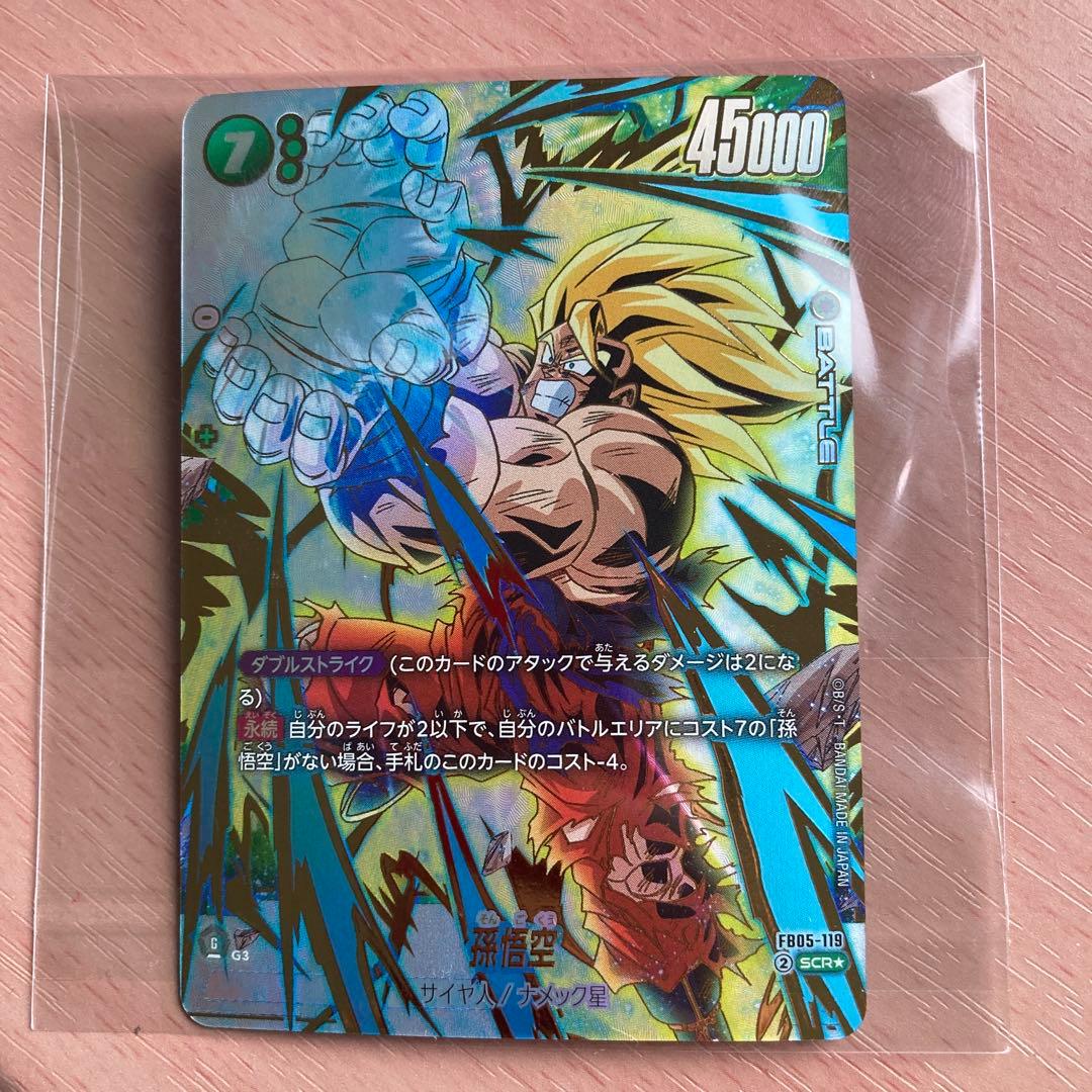 7悟空 パラレル FB05 フュージョンワールド - メルカリ