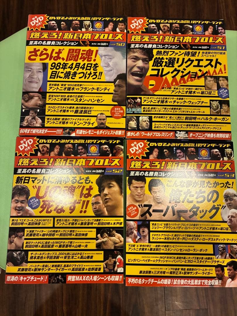 未開封＆冊子付き ● 燃えろ 新日本プロレス DVD 50巻〜67号18巻セット