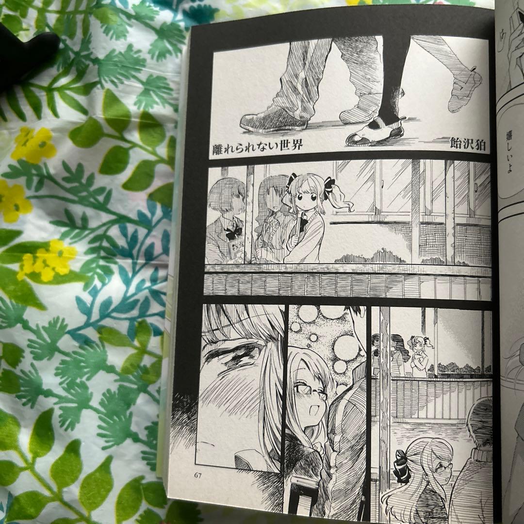 【絶版・初版本】百合アンソロジーdolce