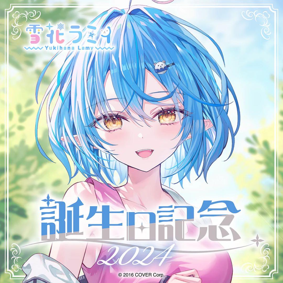 雪花ラミィ　ホロライブ　誕生日記念　2024 フルセット（ホロカ無し） 雪花ラミィ 誕生日記念2024 – hololive production official shop