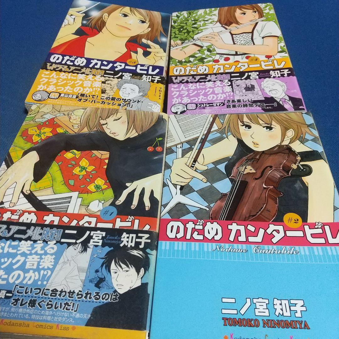 のだめカンタービレ 全25巻(うち22巻)【20巻,24巻,25巻抜けてます