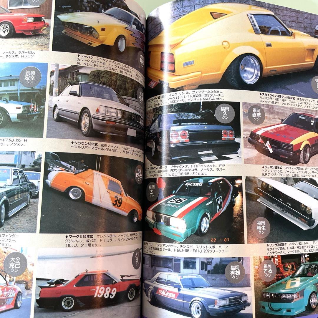 ⭐︎早い者勝ち⭐︎オートワークス ④チューニング 写真集 旧車 当時物
