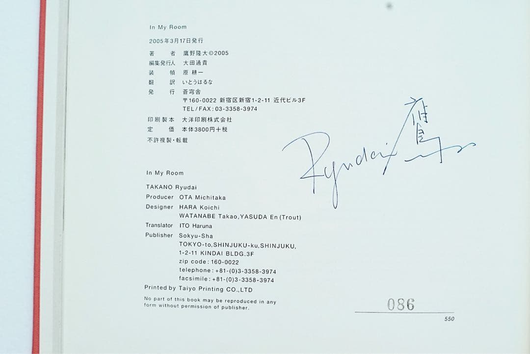 希少品】「In My Room」鷹野隆大 写真集 - メルカリ