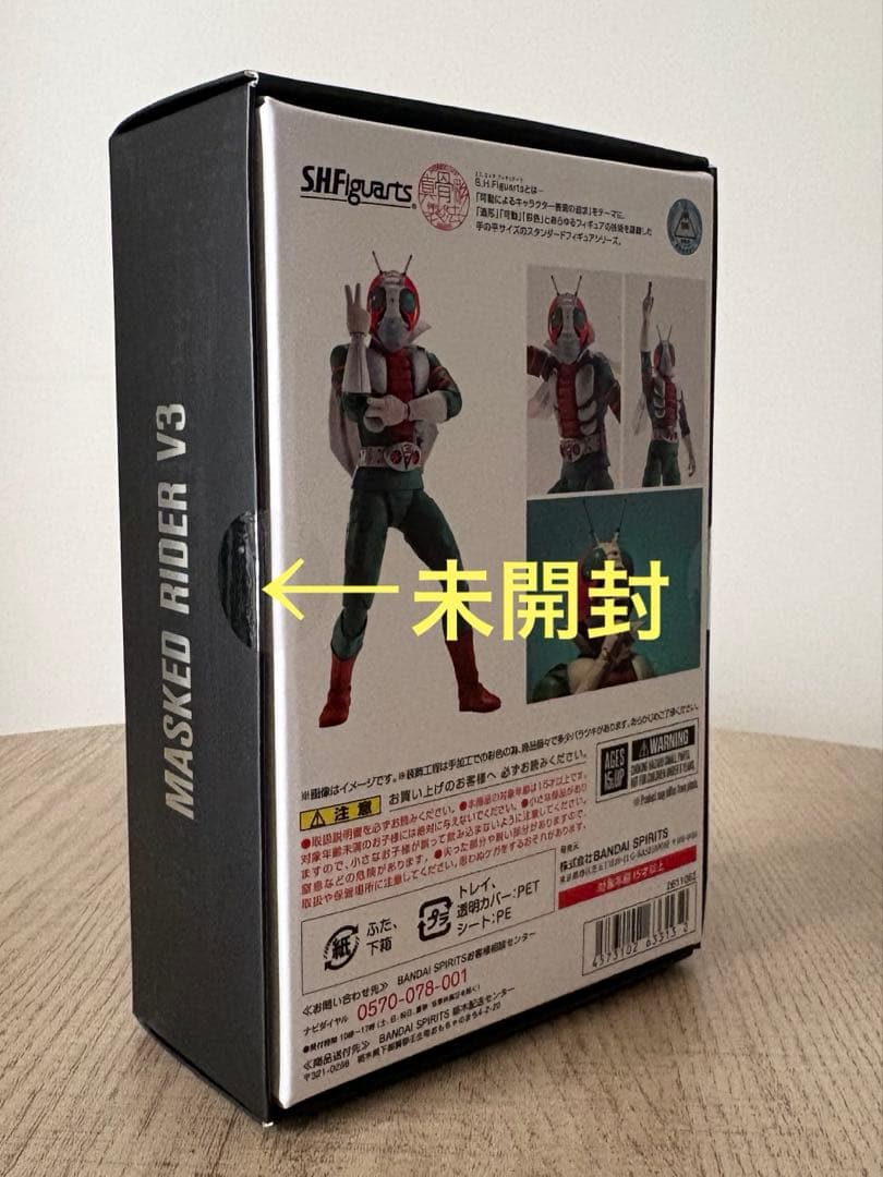 S.H.Figuarts 真骨彫製法 仮面ライダーV3