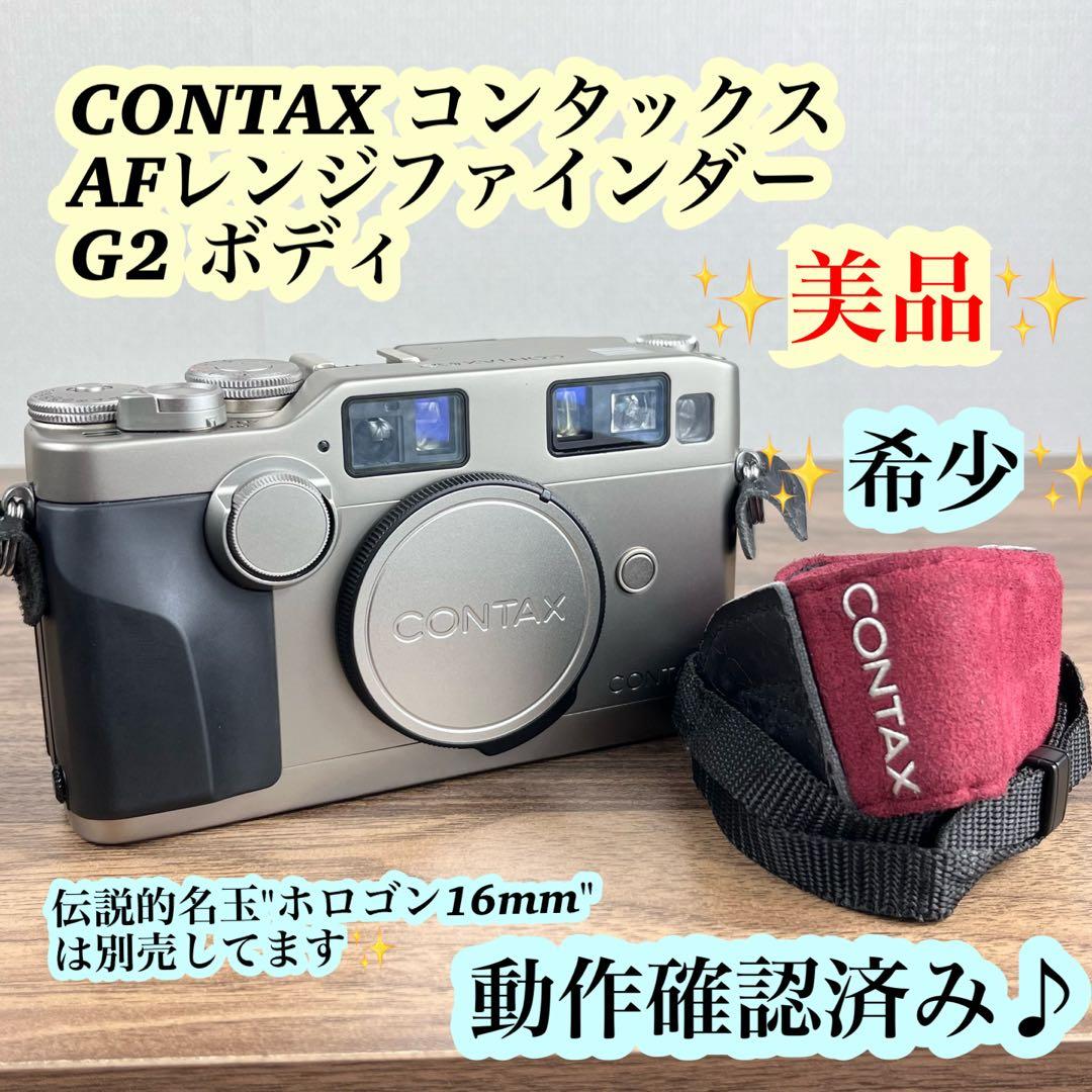 かりん【希少・美品】CONTAX G2 レンジファインダー フィルムカメラ Yahoo!オークション -「contax g2」(レンジファインダー) (フィルム