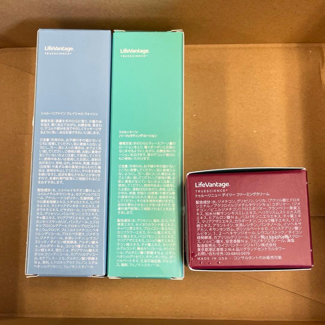 新品 ライフバンテージ 洗顔料 化粧水 クリーム 3点セット - フェイス