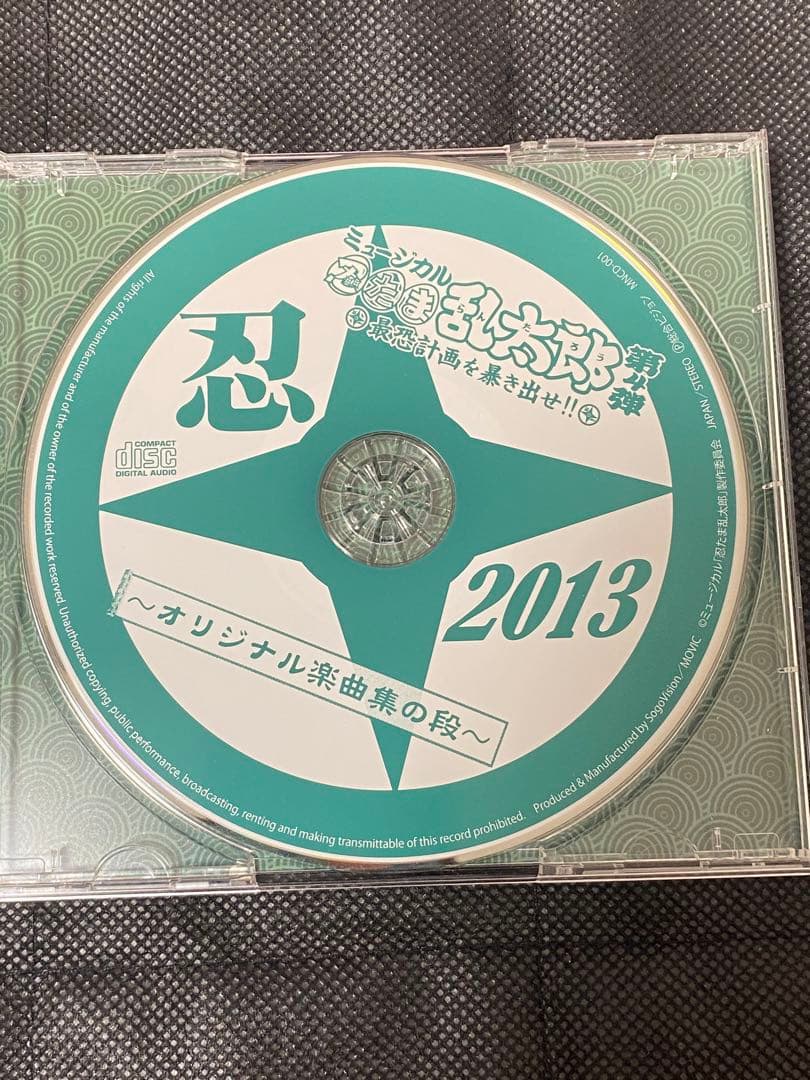 ミュージカル忍たま乱太郎 忍ミュ 第4弾 CD スペシャルDisc - メルカリ