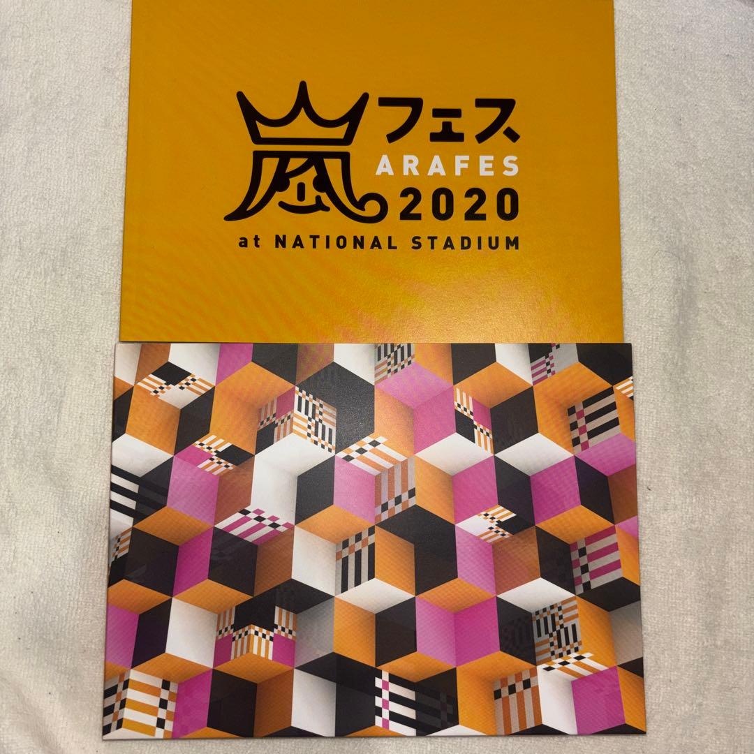 嵐/アラフェス 2020 at 国立競技場〈初回プレス仕様・2枚組〉 - メルカリ