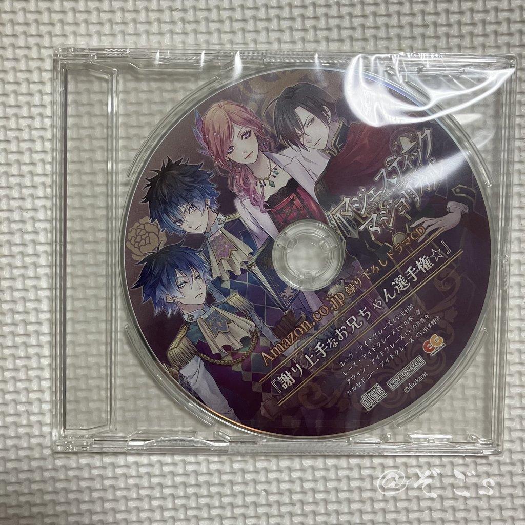 マジェスティック☆マジョリカル 限定版 -Switch