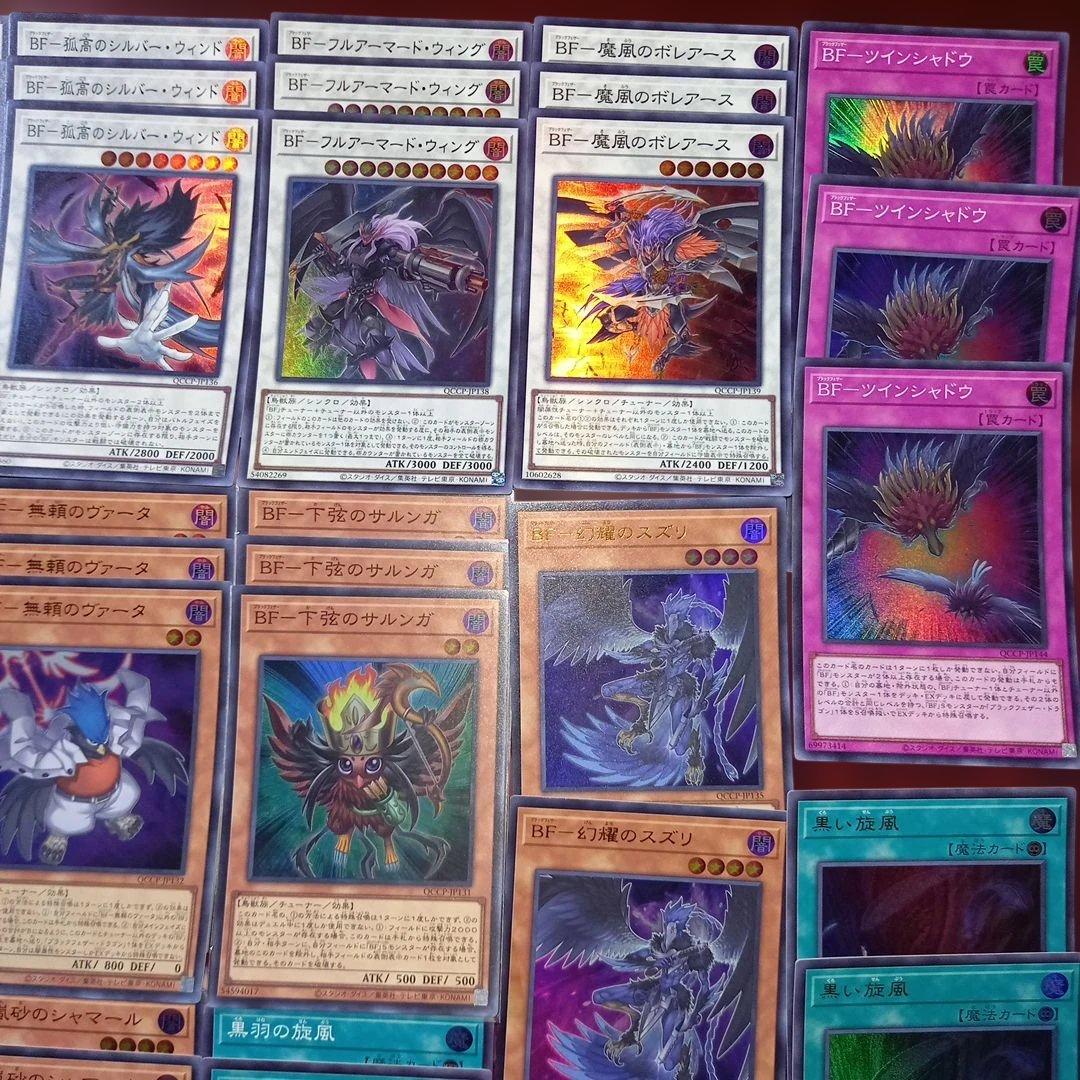 No.527 ブラックフェザーデッキパーツ48枚 - メルカリ