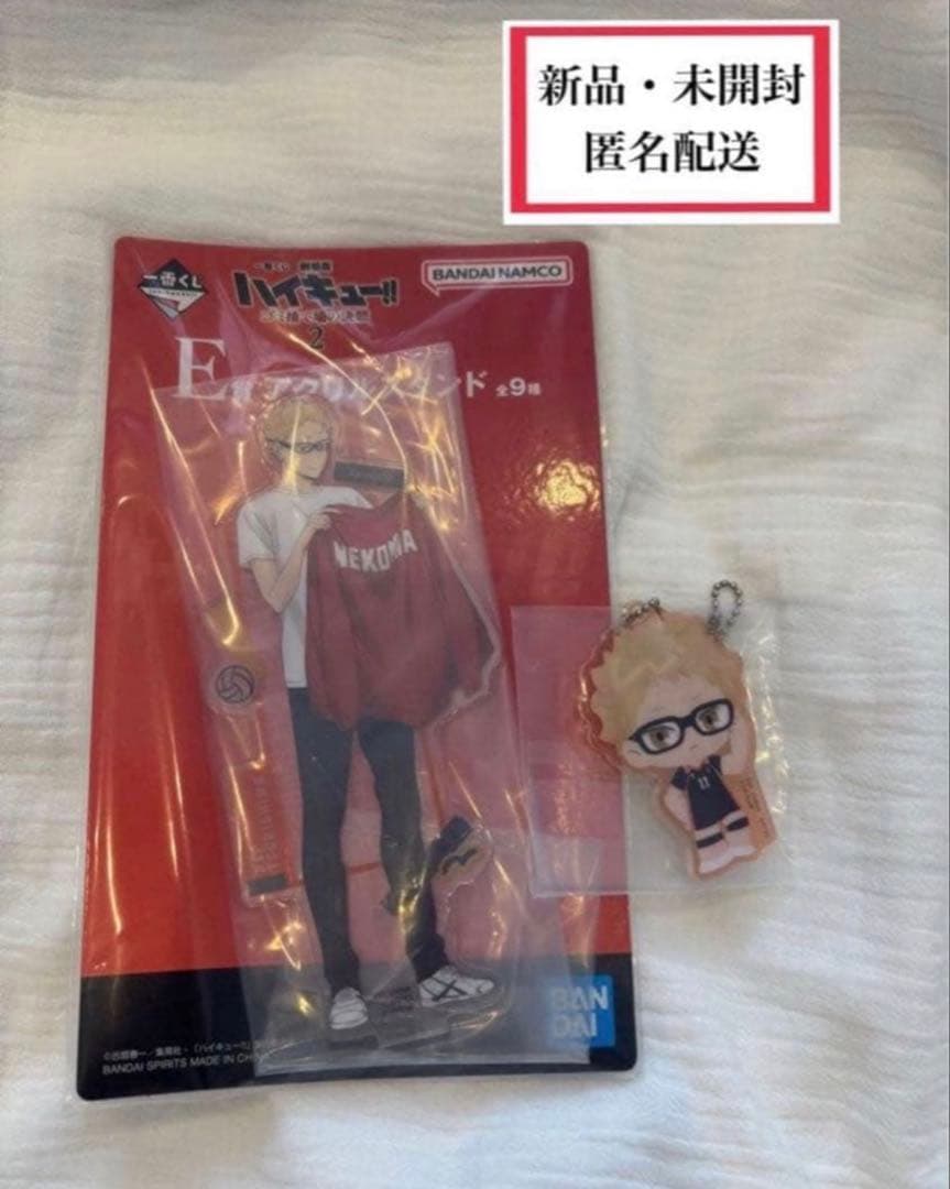 ハイキュー‼︎ゴミ捨て場の決戦一番くじ アクリルスタンド アクリル