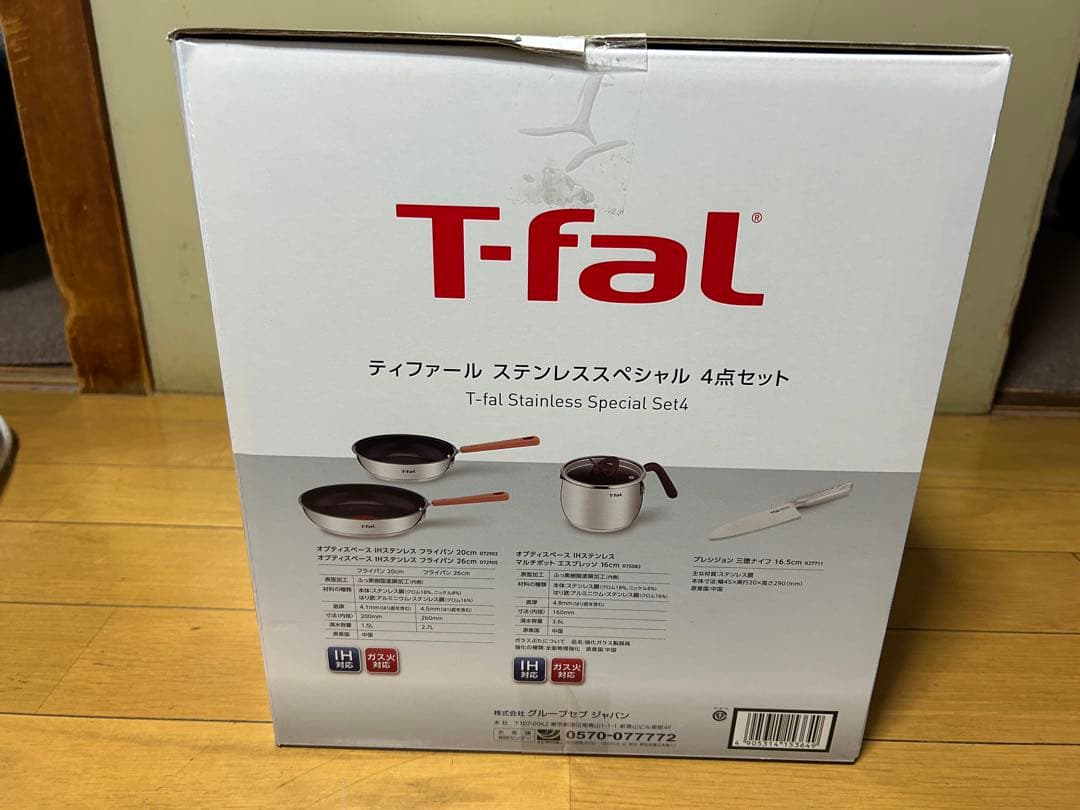 T-fal ステンレススペシャル 4点セット 新品未使用未開 IH ガス火