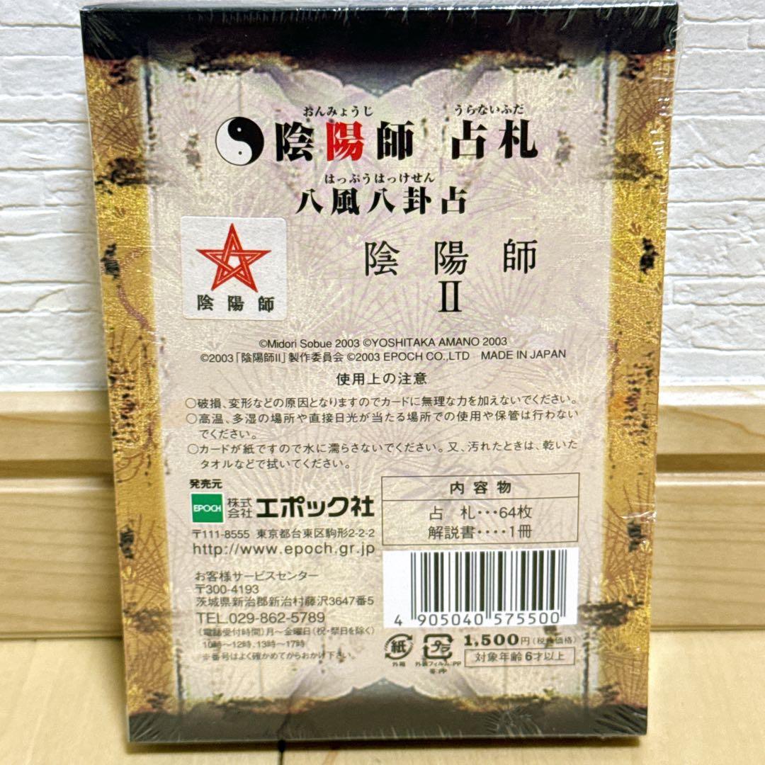 新品 陰陽師 占札 八風八卦占 祖笛翠 天野喜孝 オラクルカード - メルカリ
