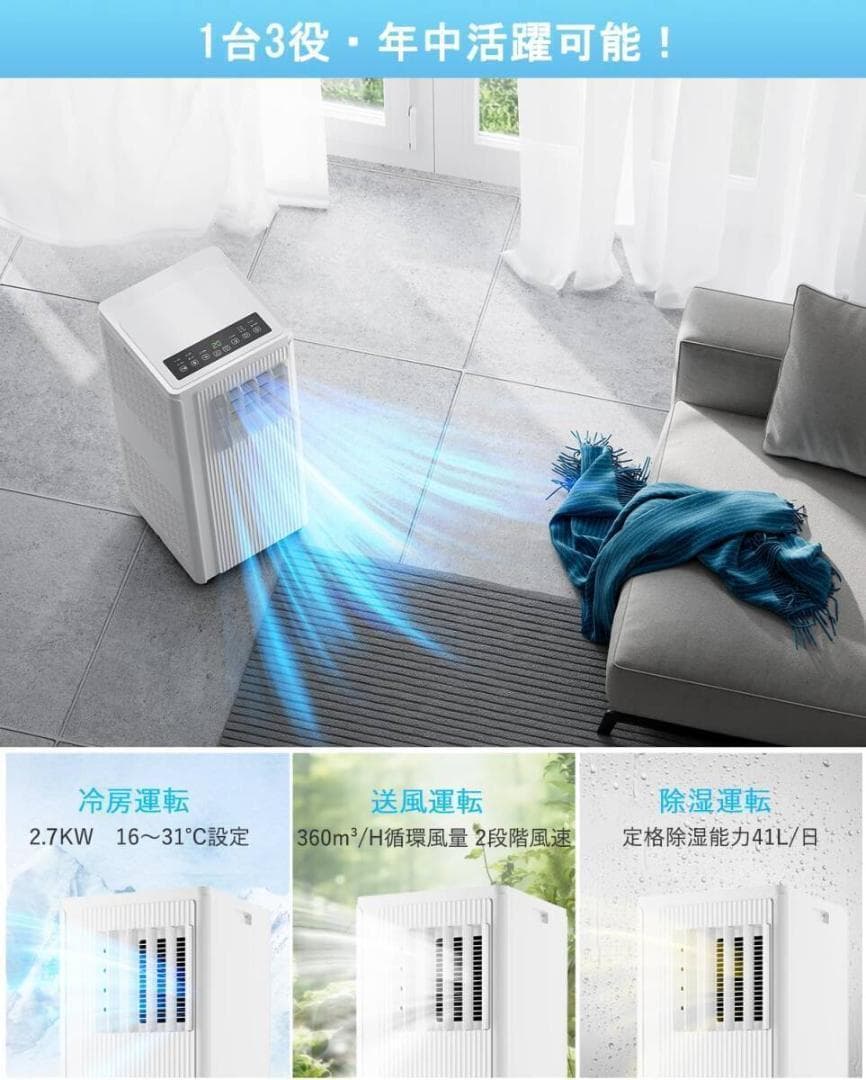 JYWINA スポットクーラー 家庭用 移動式エアコン冷房10畳 2.7k