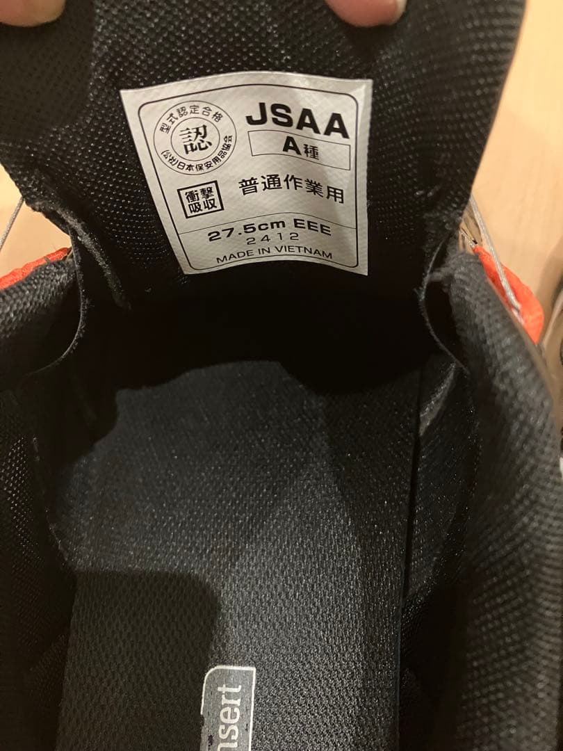 イ*ル様 美品　ニューバランス安全靴　ボストン　BOA 27.5cm