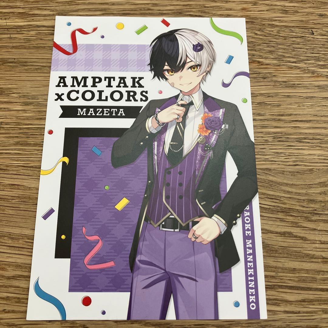 アンプタックカラーズ まぜ太くんグッズ まとめ売り - メルカリ