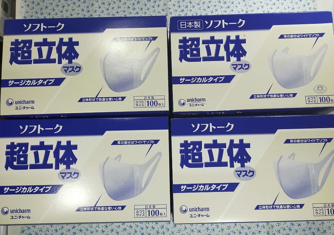 超立体マスク ふつうサイズ 白 100枚入 4個セット m5612-4-H ☆ソフトーク超立体マスク ふつうサイズ100枚: ナースグッズ・医療雑貨