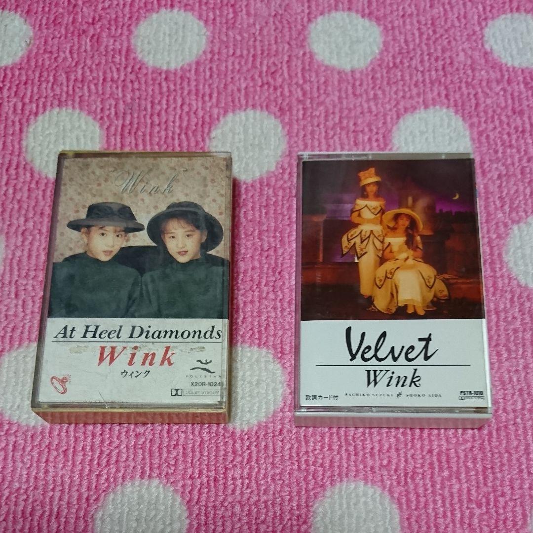 ❤️ Ｗink ウインク カセット 2 セット Wink 30周年特設サイト
