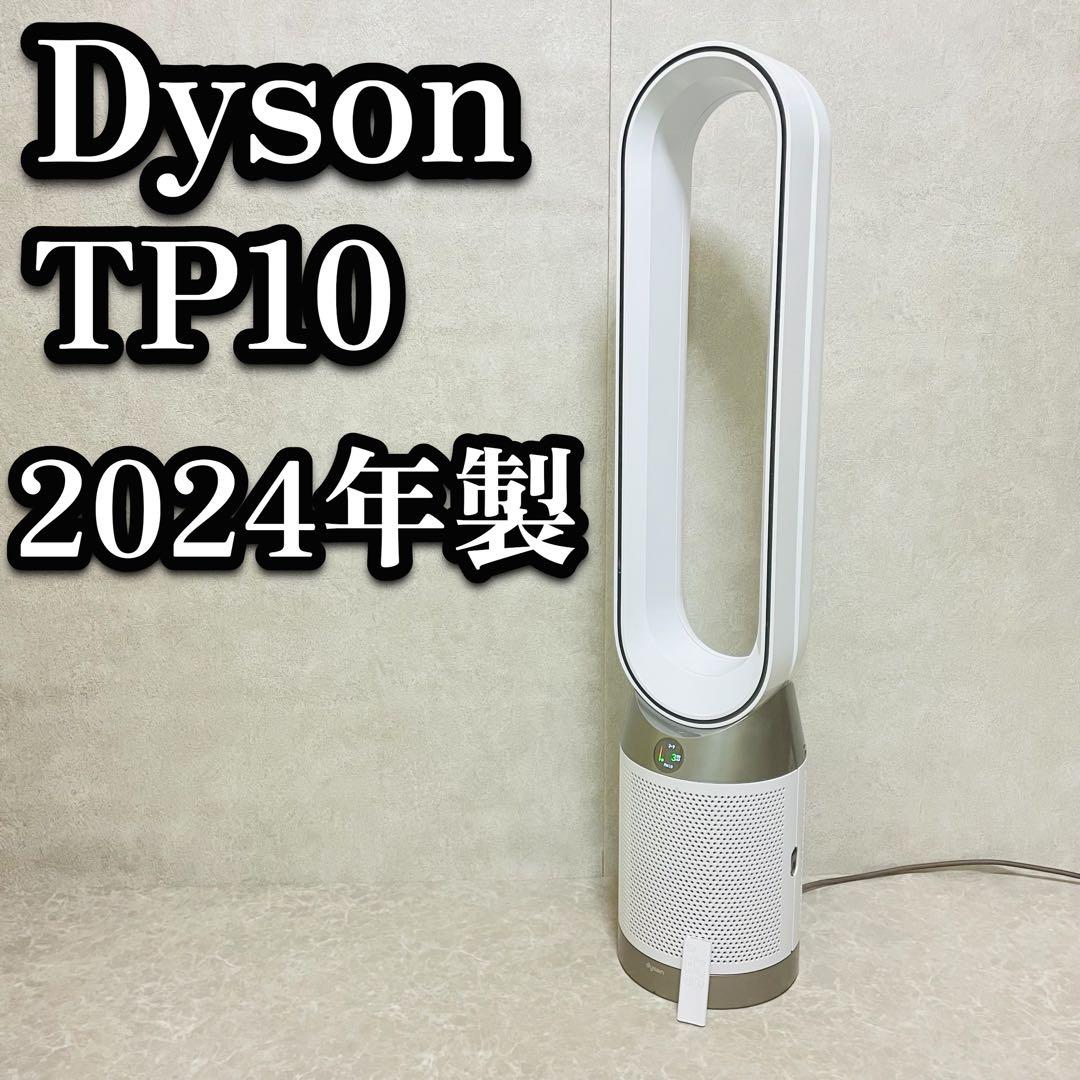 Dyson ダイソン TP10 2024年製 扇風機 空気清浄機 リモコン付き Dyson Purifier Cool 空気清浄ファン TP10WW [リモコン付き] Dyson