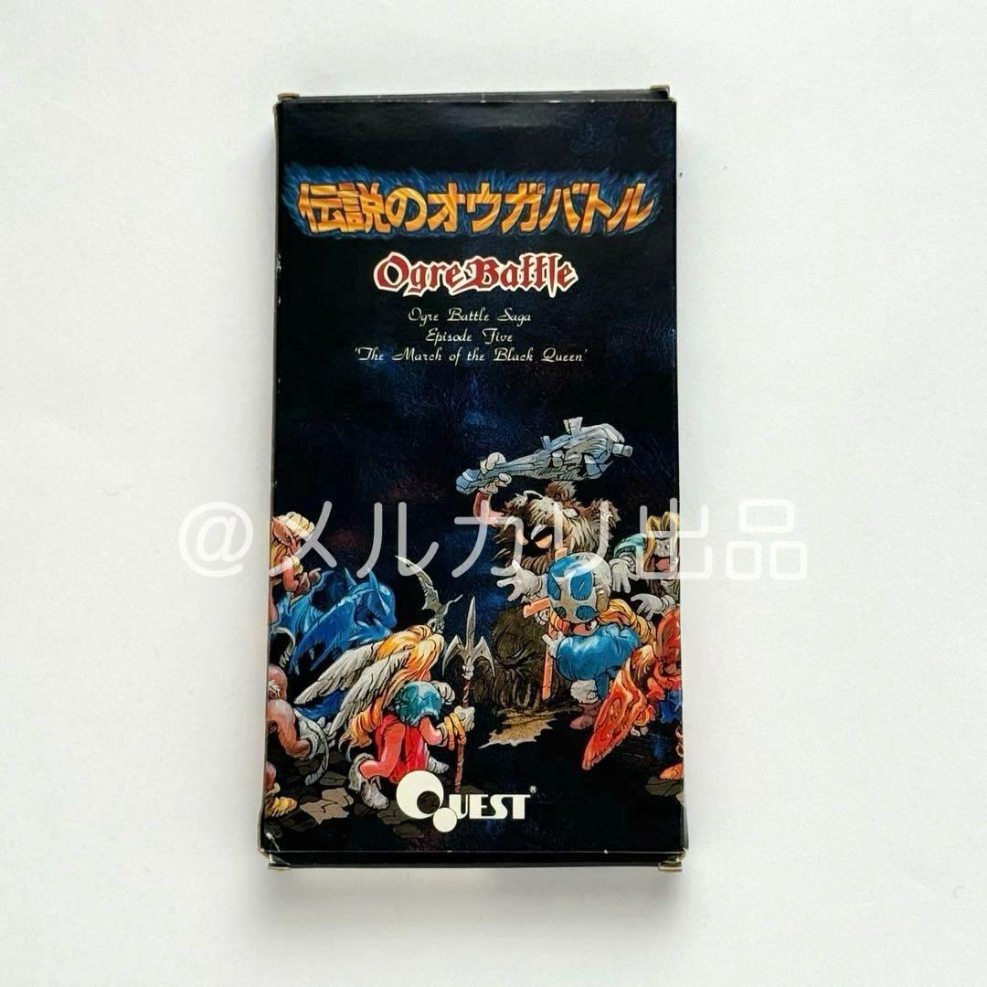 ほ*っ様 SFC版 伝説のオウガバトル タロットカード クエスト 非売品