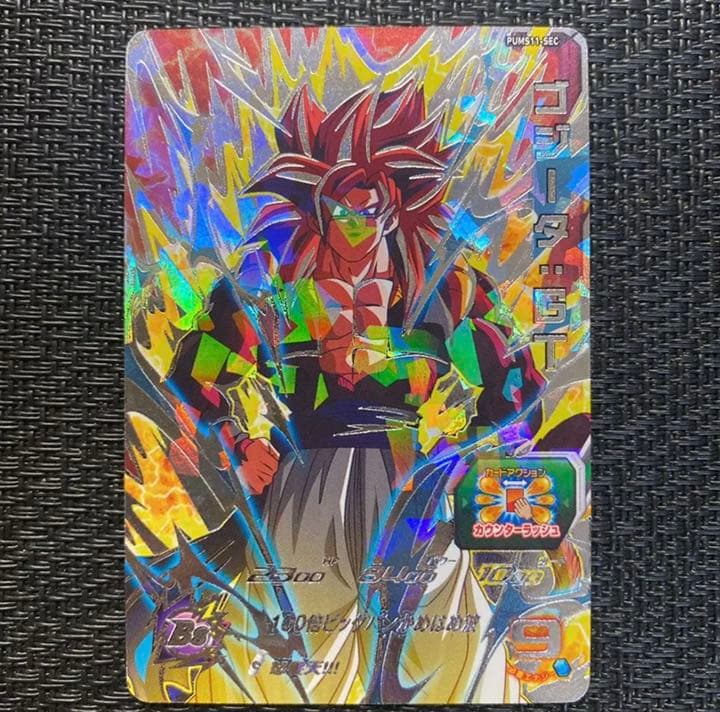 スーパードラゴンボールヒーローズ ゴジータGT Amazon.co.jp: スーパードラゴンボールヒーローズ UGM6-041 DA