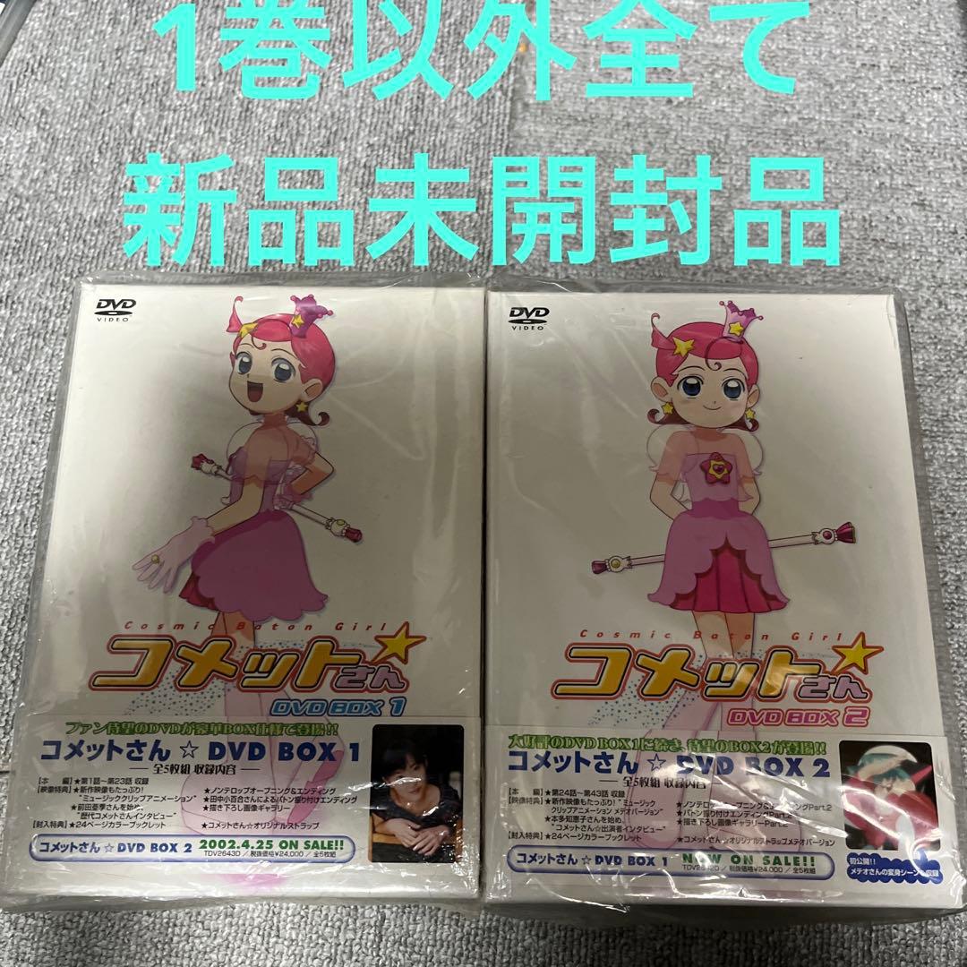 Cosmic Baton Girl コメットさん☆ 全巻セット Amazon.co.jp: Cosmic Baton Girl コメットさん☆ 全話まるごと収録Blu