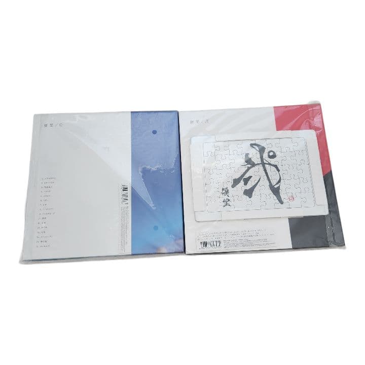 優里　壱・弍　セット　さけまよ